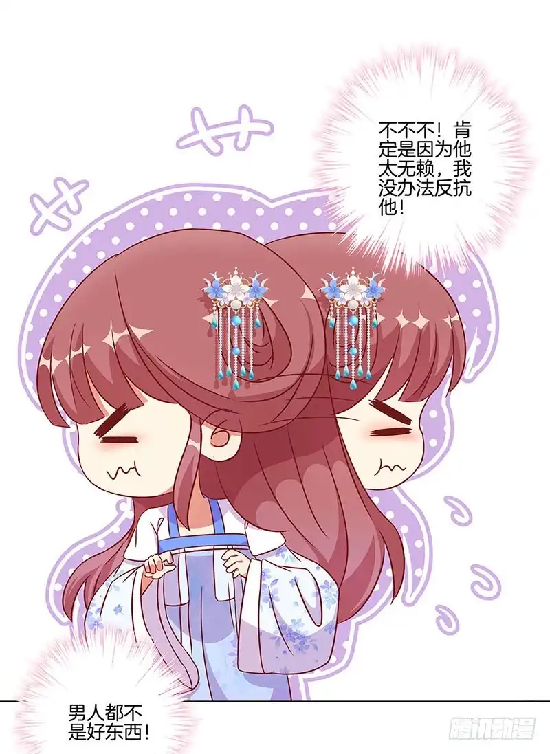 第188话行侠仗义-王爷你好坏-万二（第7张）