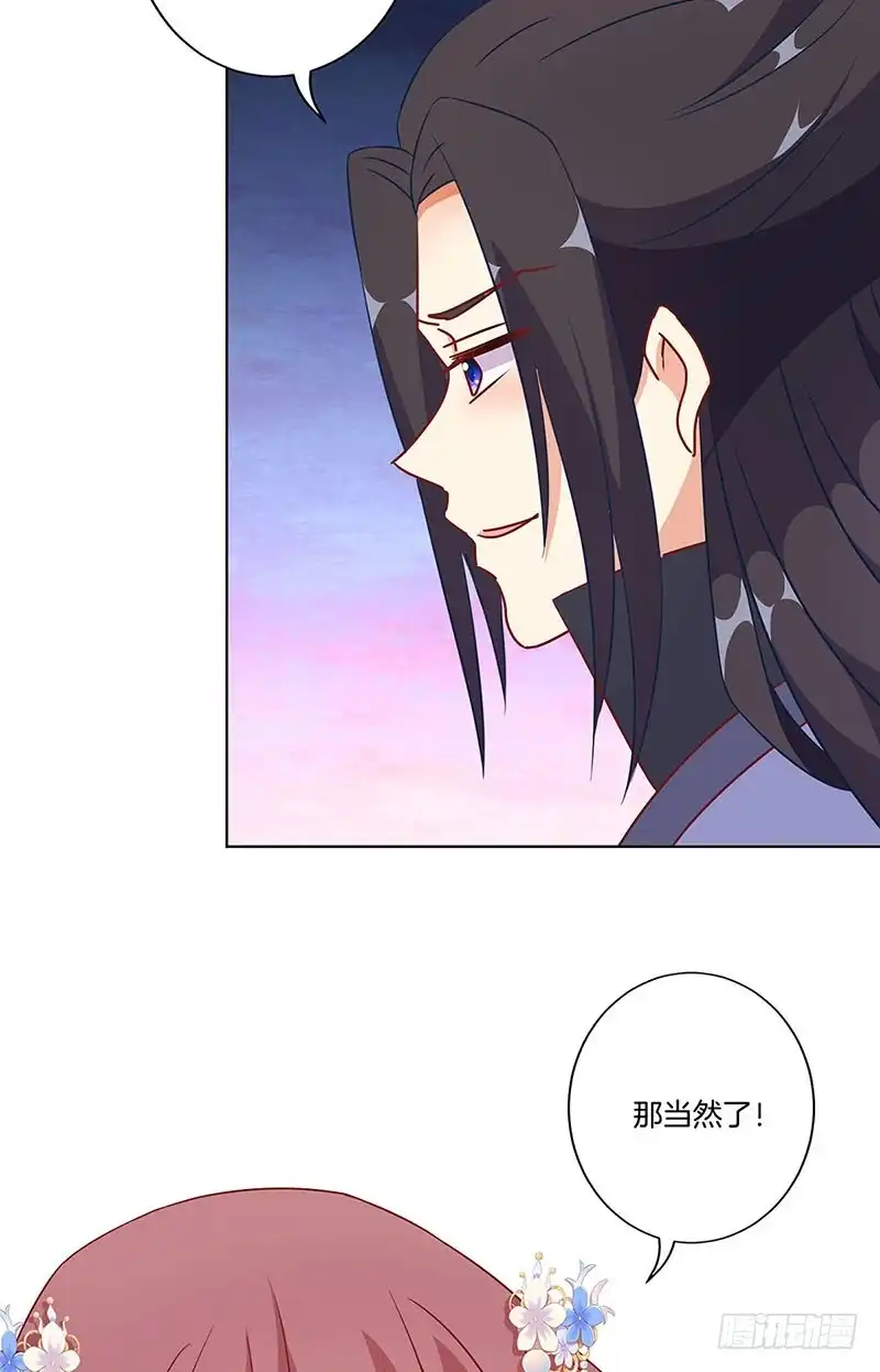 第188话行侠仗义-王爷你好坏-万二（第12张）