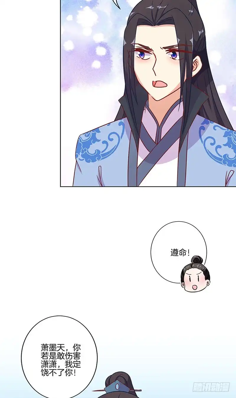 第188话行侠仗义-王爷你好坏-万二（第3张）