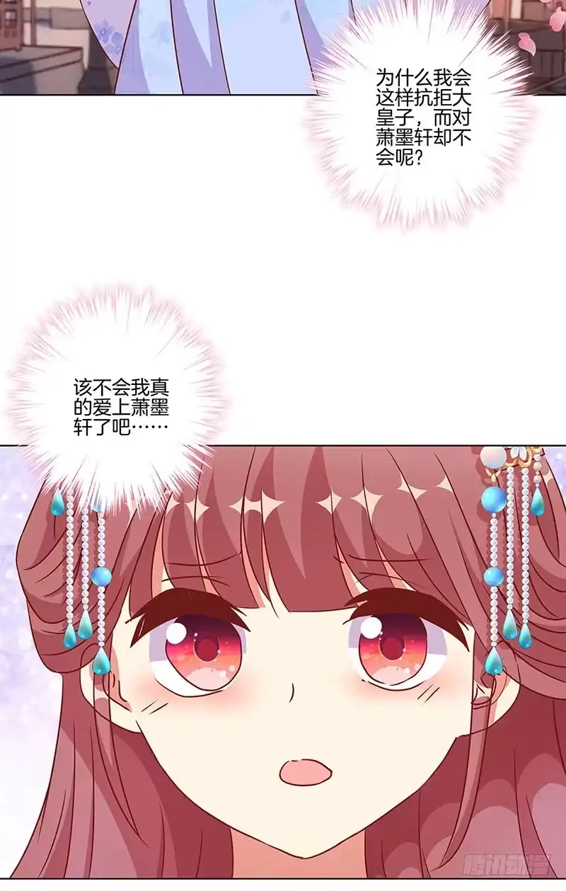 第188话行侠仗义-王爷你好坏-万二（第6张）