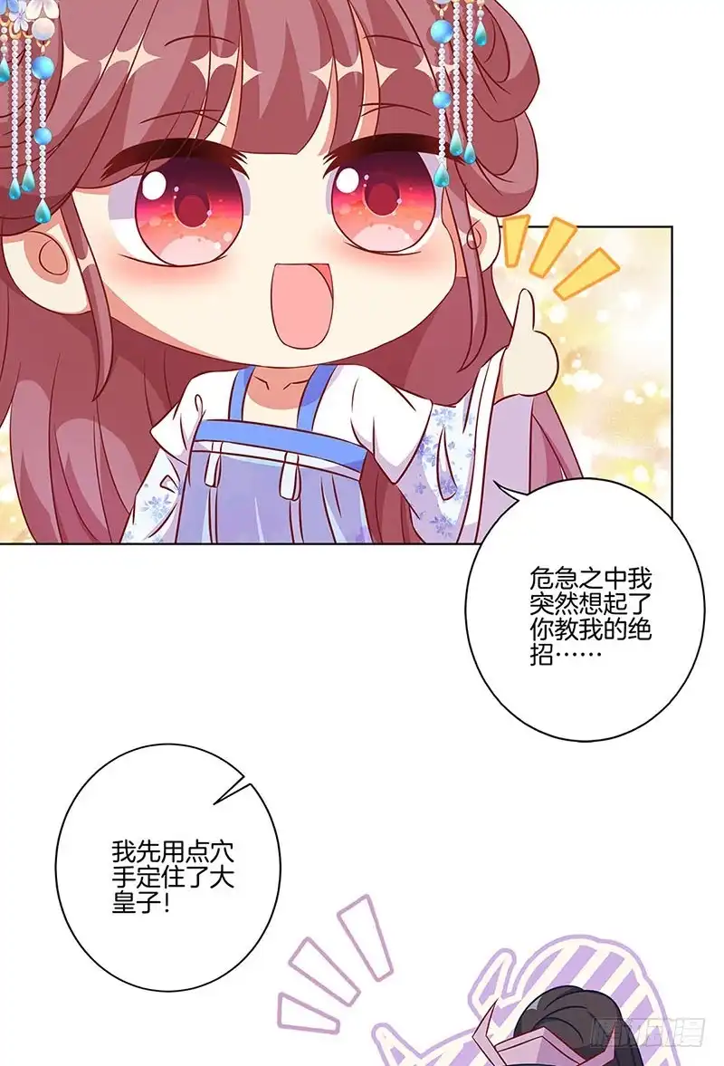 第188话行侠仗义-王爷你好坏-万二（第13张）