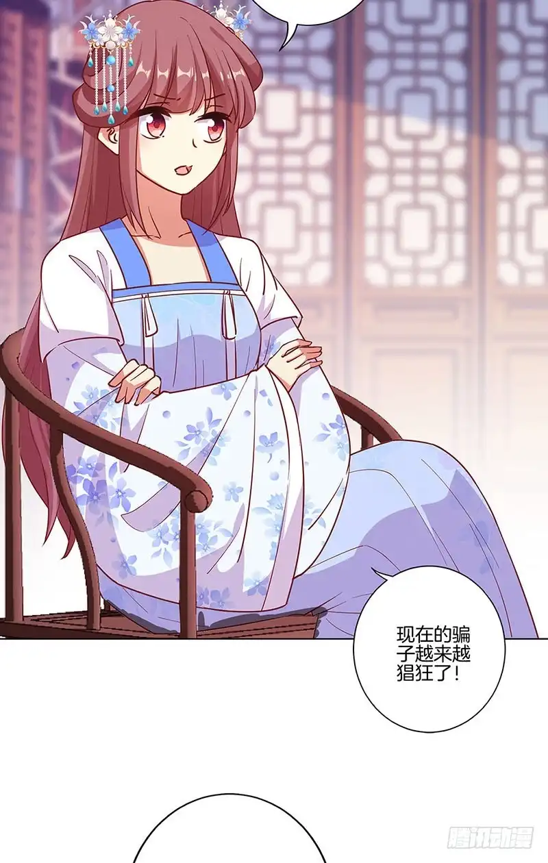 第189话无药可医-王爷你好坏-万二（第3张）