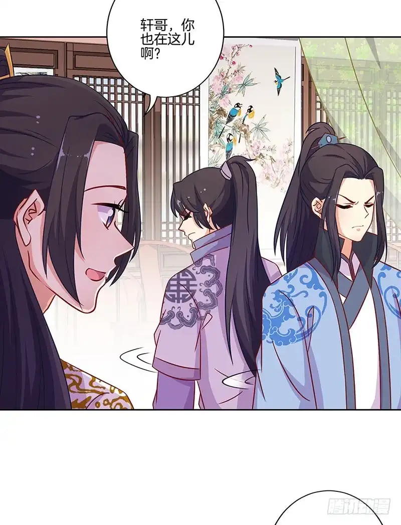 第190话势不两立-王爷你好坏-万二（第4张）