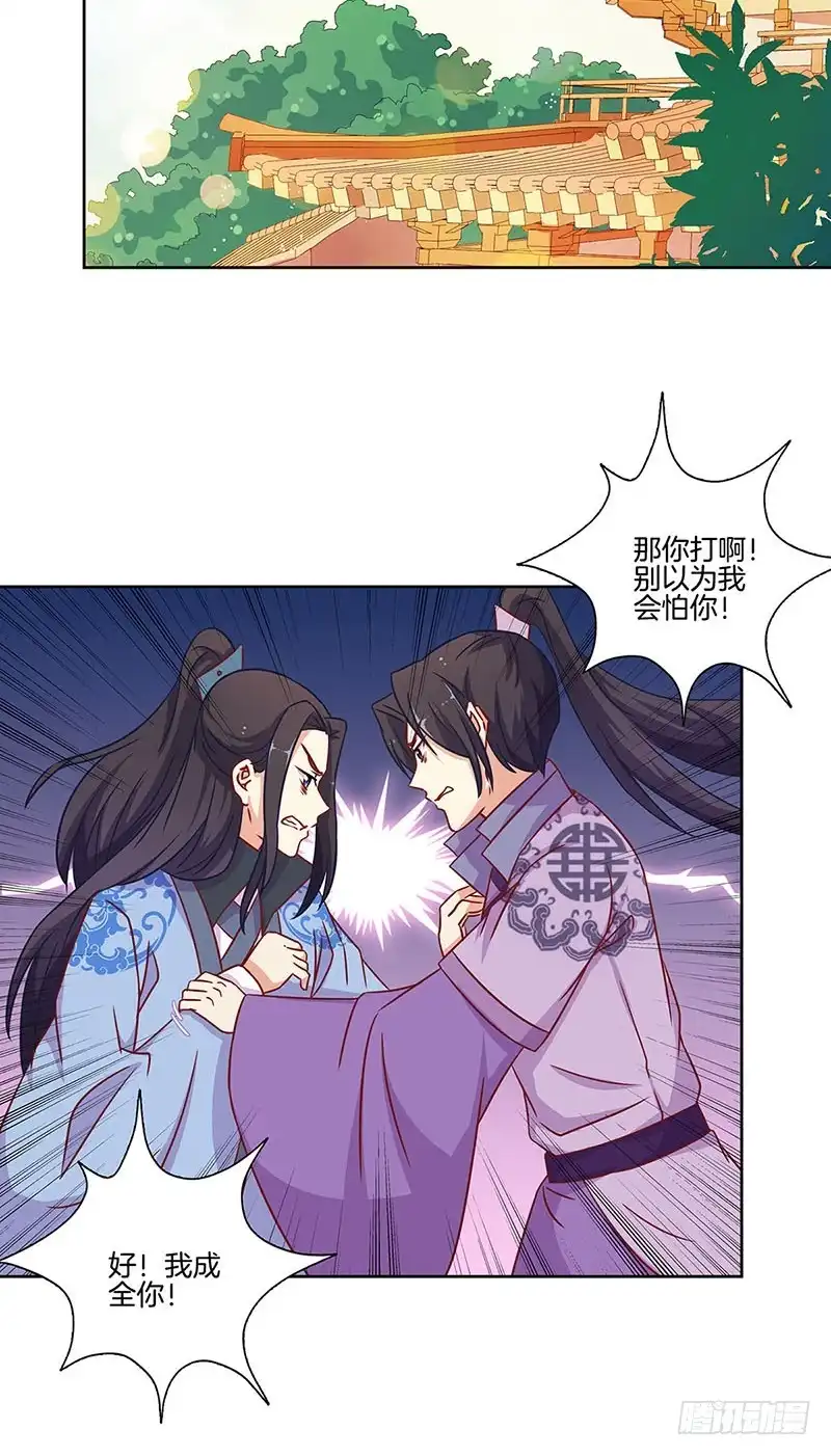 第190话势不两立-王爷你好坏-万二（第1张）