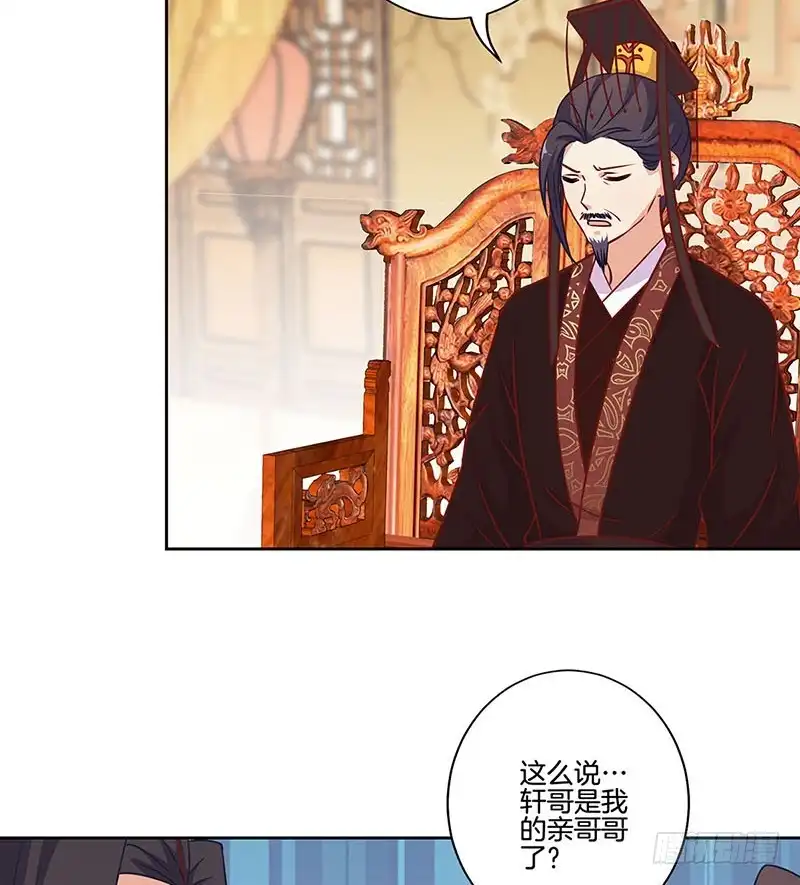 第190话势不两立-王爷你好坏-万二（第14张）