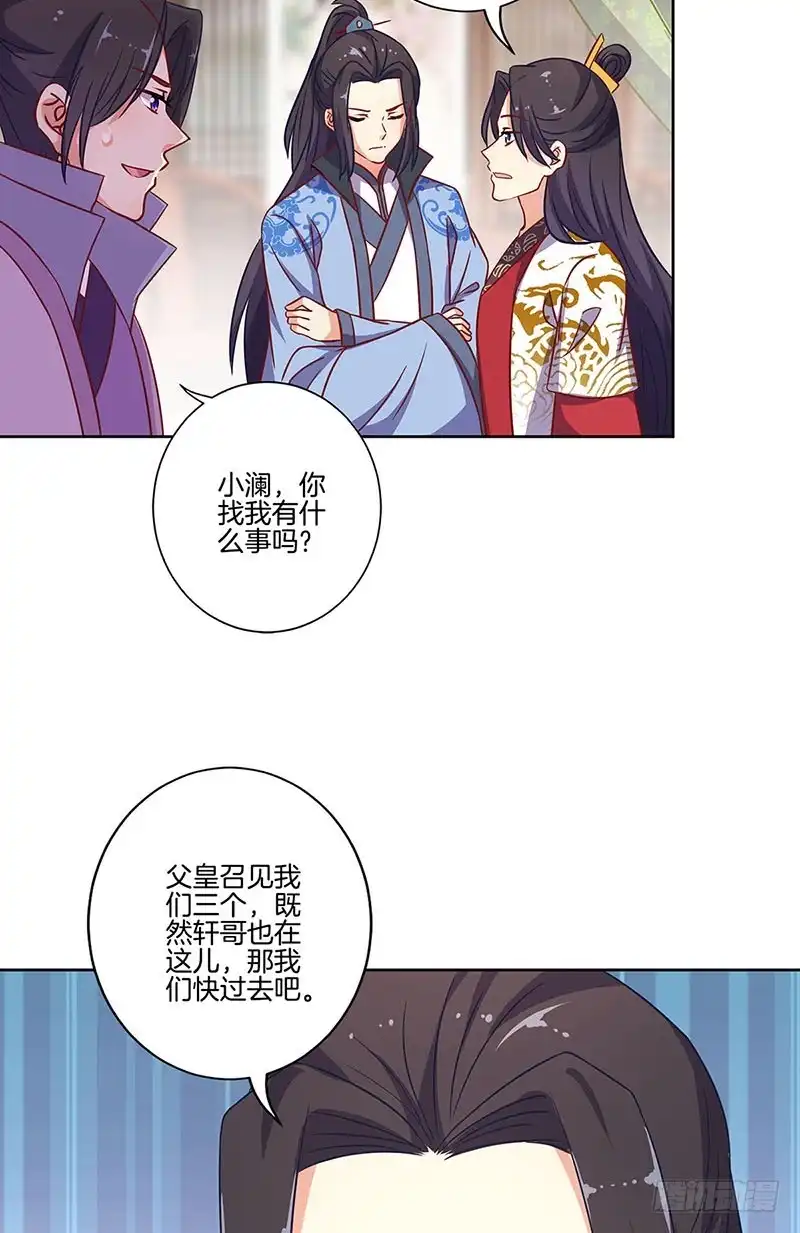 第190话势不两立-王爷你好坏-万二（第6张）
