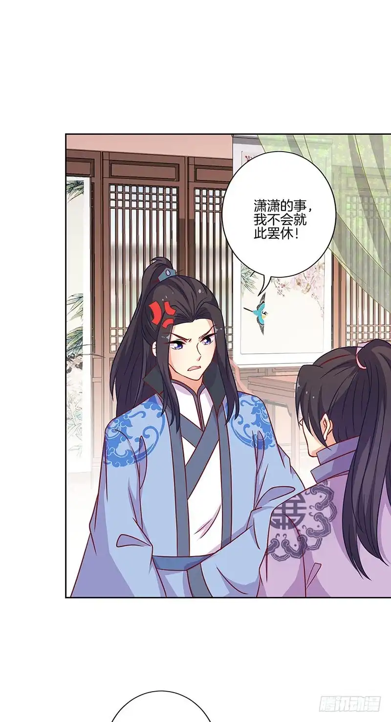 第190话势不两立-王爷你好坏-万二（第3张）