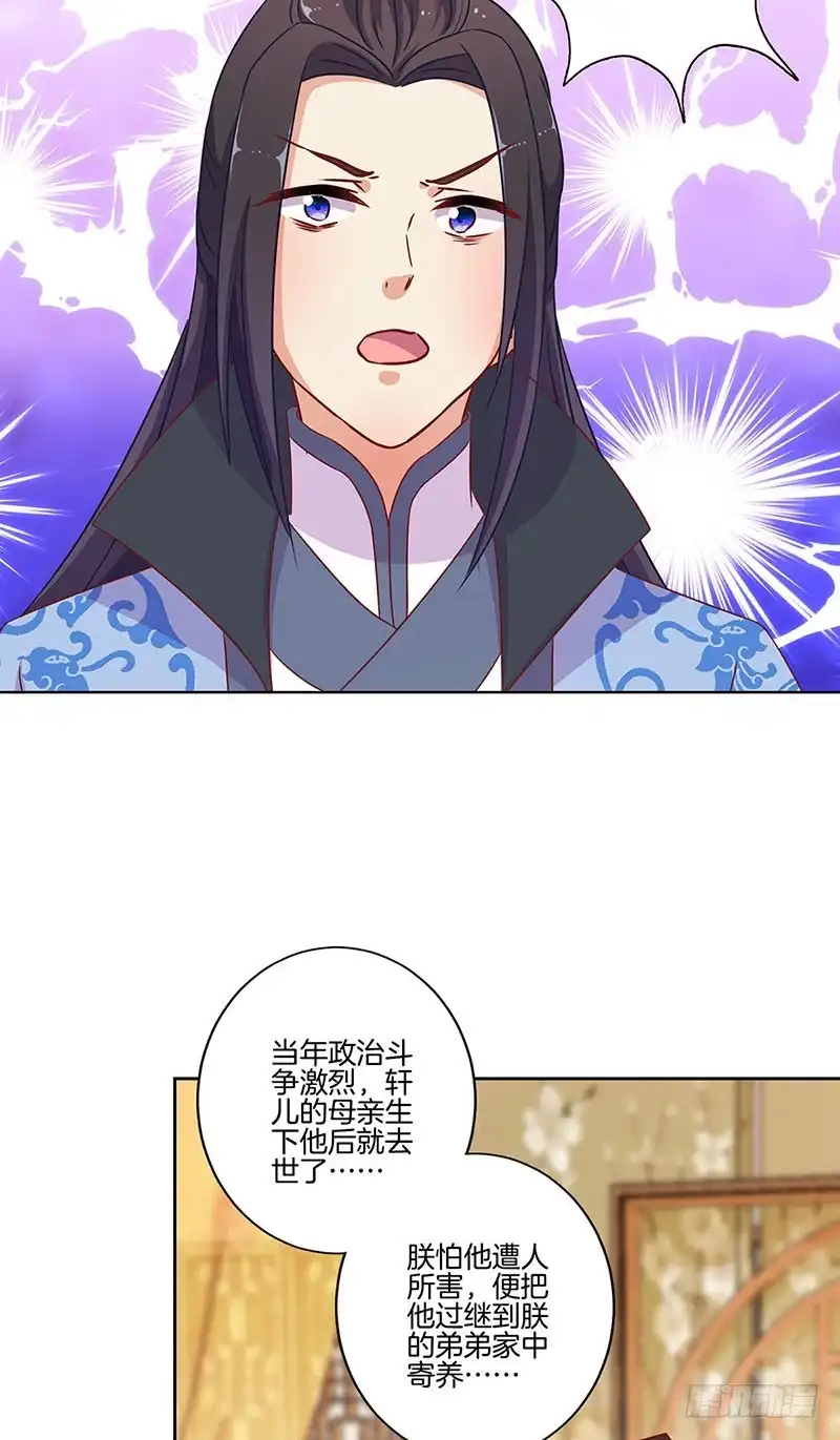 第190话势不两立-王爷你好坏-万二（第13张）
