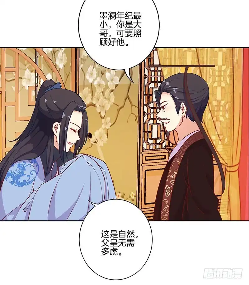 第191话稳稳的幸福-王爷你好坏-万二（第7张）