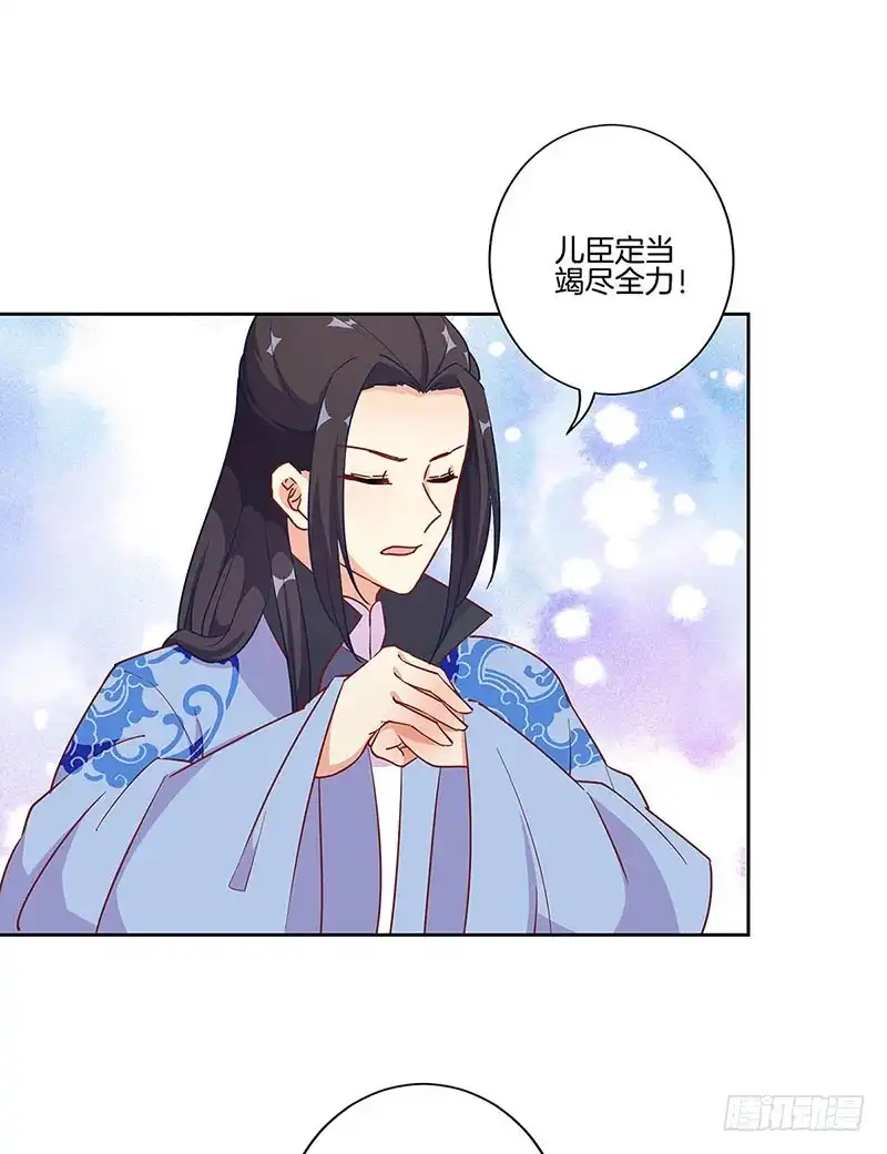 第191话稳稳的幸福-王爷你好坏-万二（第6张）