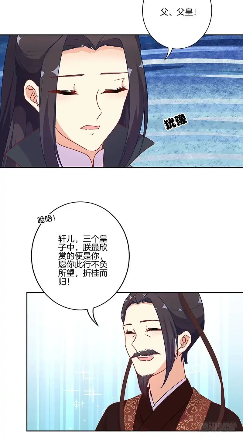 第191话稳稳的幸福-王爷你好坏-万二（第5张）