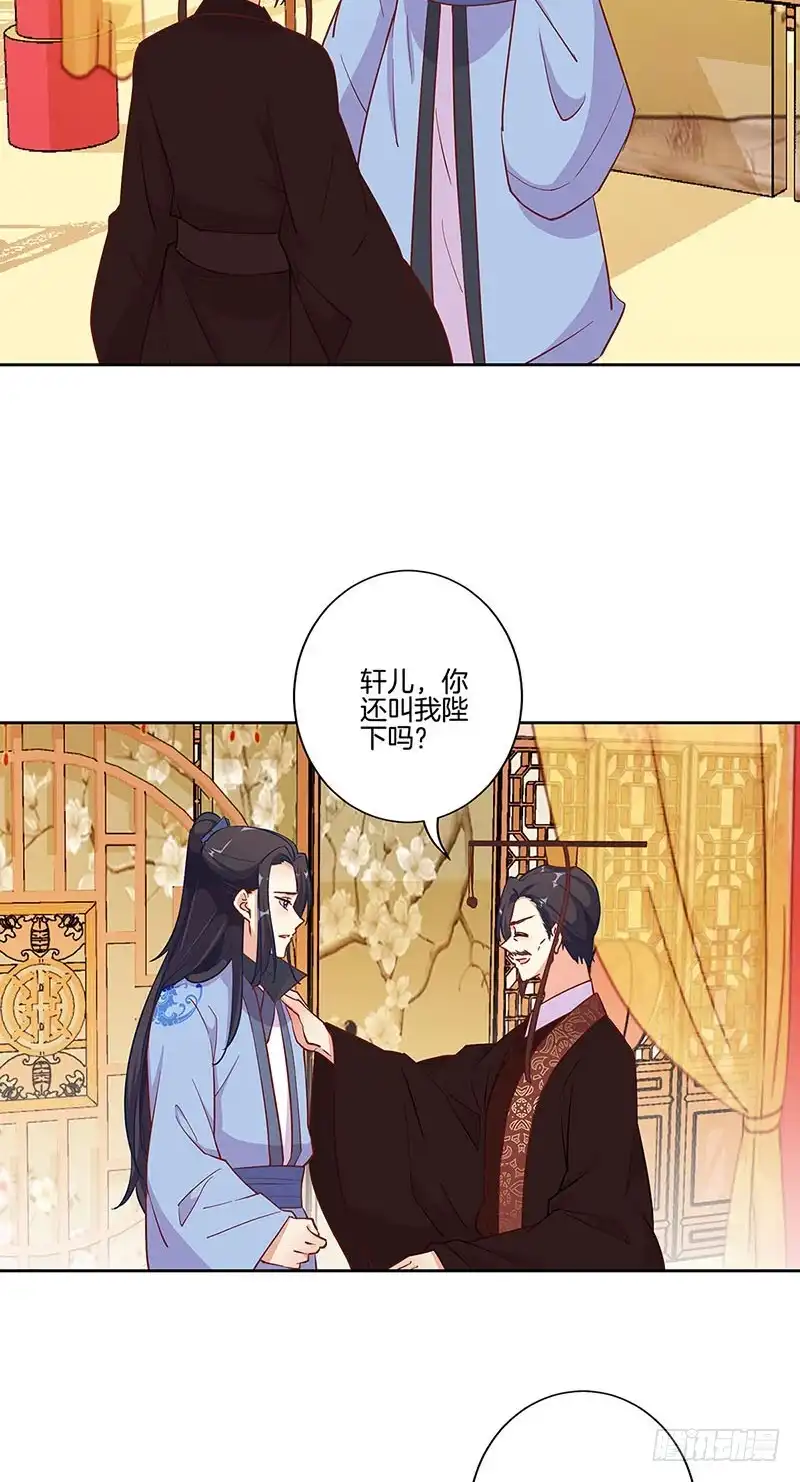 第191话稳稳的幸福-王爷你好坏-万二（第4张）