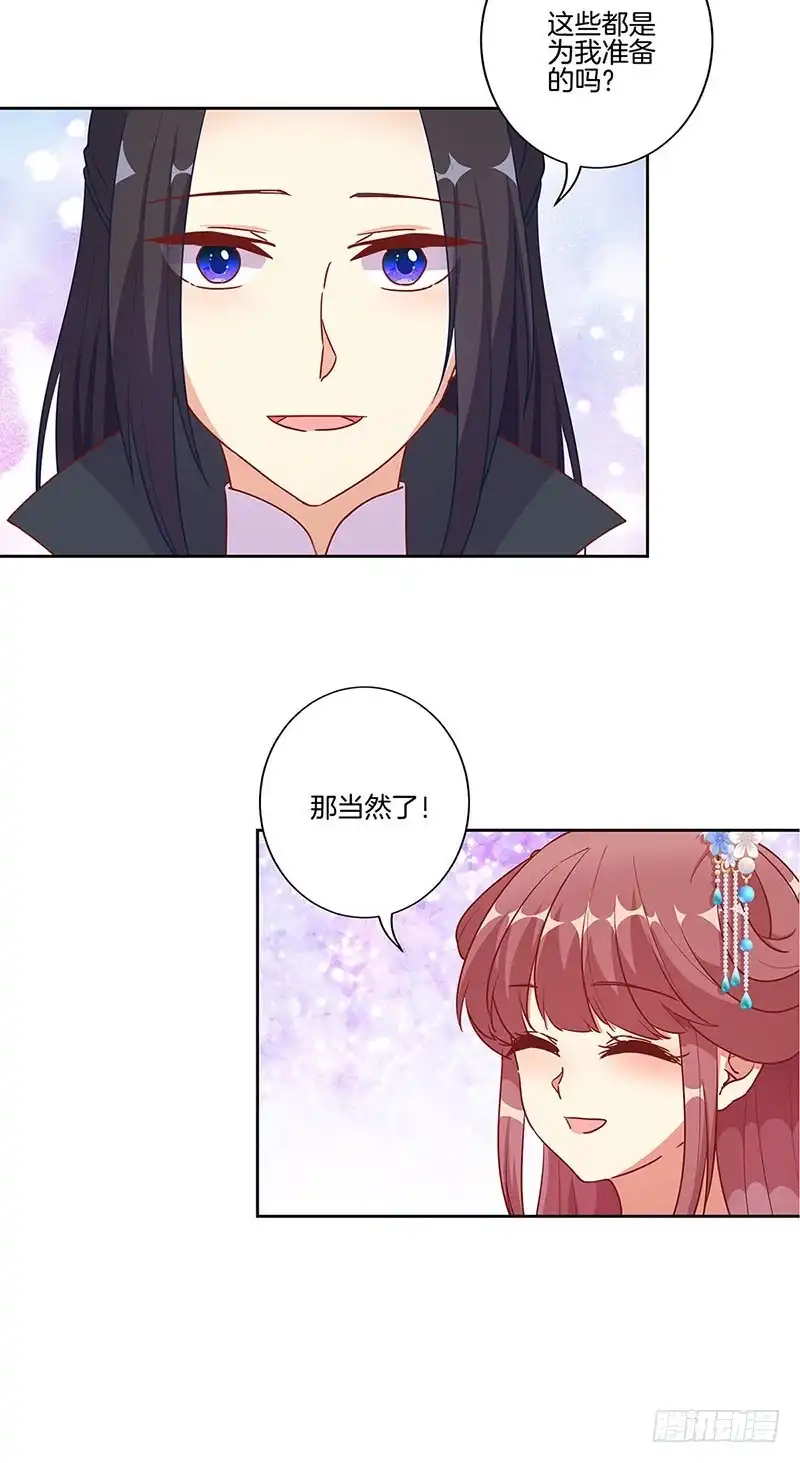 第191话稳稳的幸福-王爷你好坏-万二（第13张）