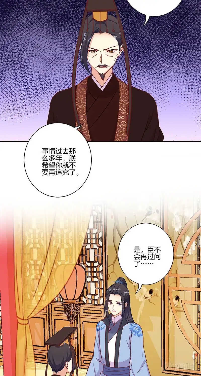 第191话稳稳的幸福-王爷你好坏-万二（第3张）