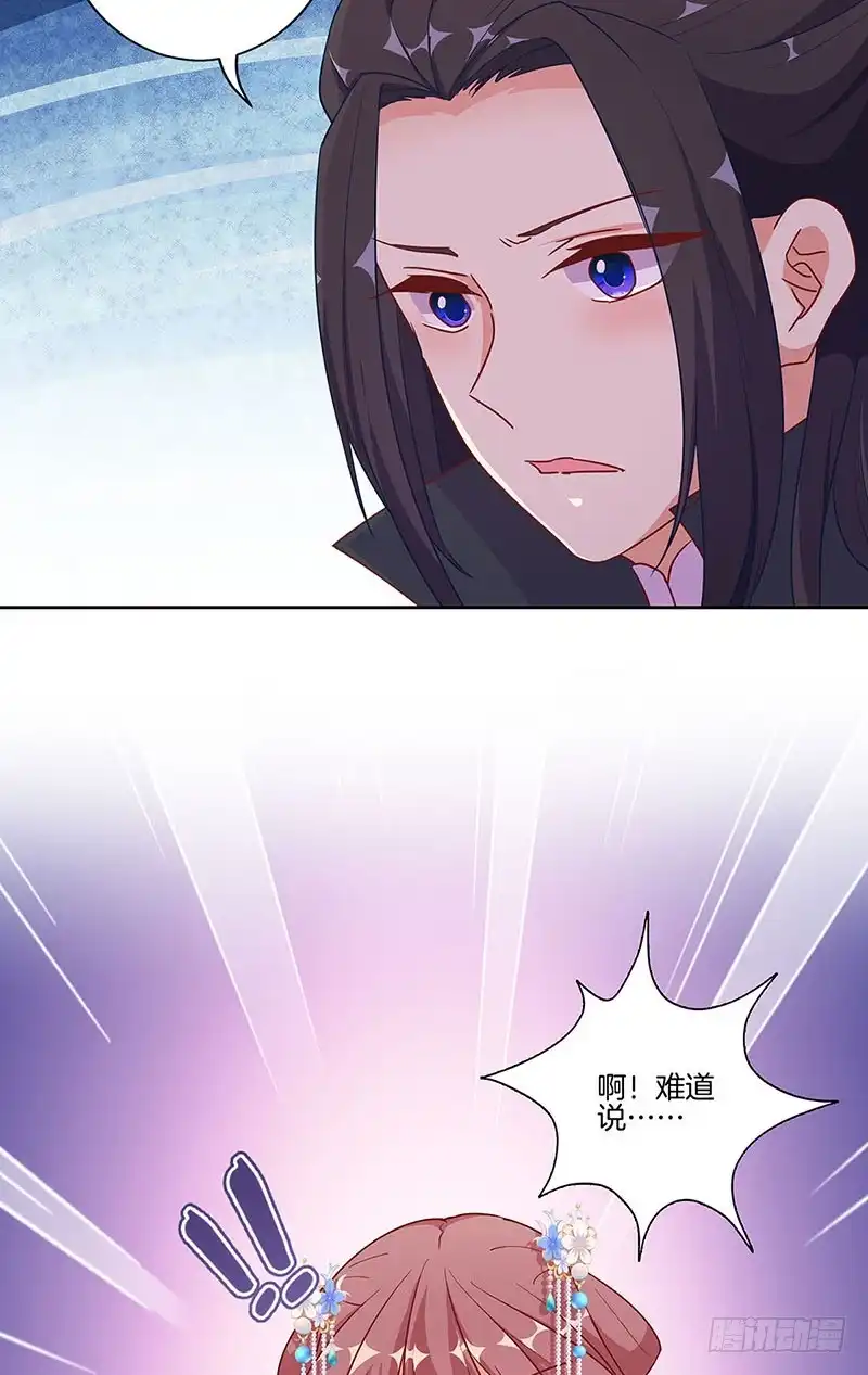 第191话稳稳的幸福-王爷你好坏-万二（第18张）