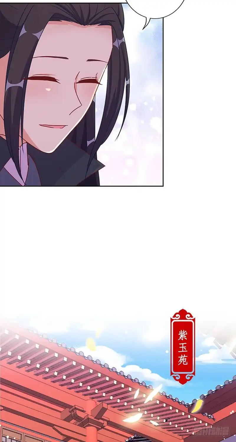 第191话稳稳的幸福-王爷你好坏-万二（第9张）