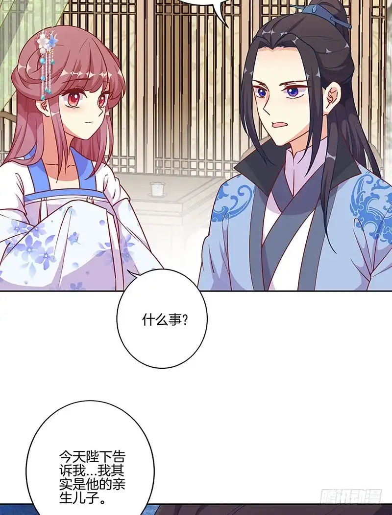 第191话稳稳的幸福-王爷你好坏-万二（第17张）