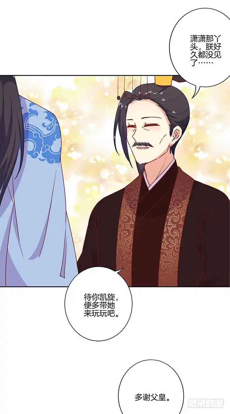第191话稳稳的幸福-王爷你好坏-万二（第8张）