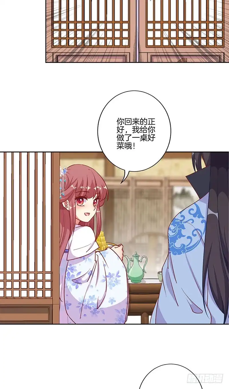 第191话稳稳的幸福-王爷你好坏-万二（第12张）