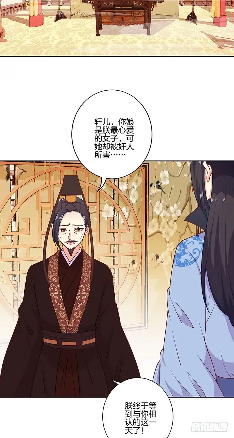 第191话稳稳的幸福-王爷你好坏-万二（第1张）