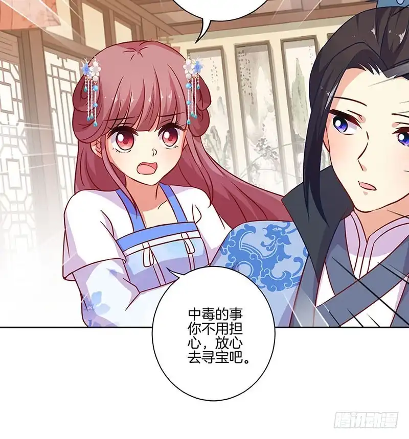 第192话浪漫约会-王爷你好坏-万二（第9张）