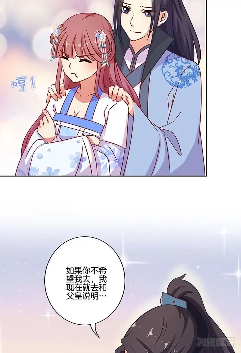 第192话浪漫约会-王爷你好坏-万二（第5张）