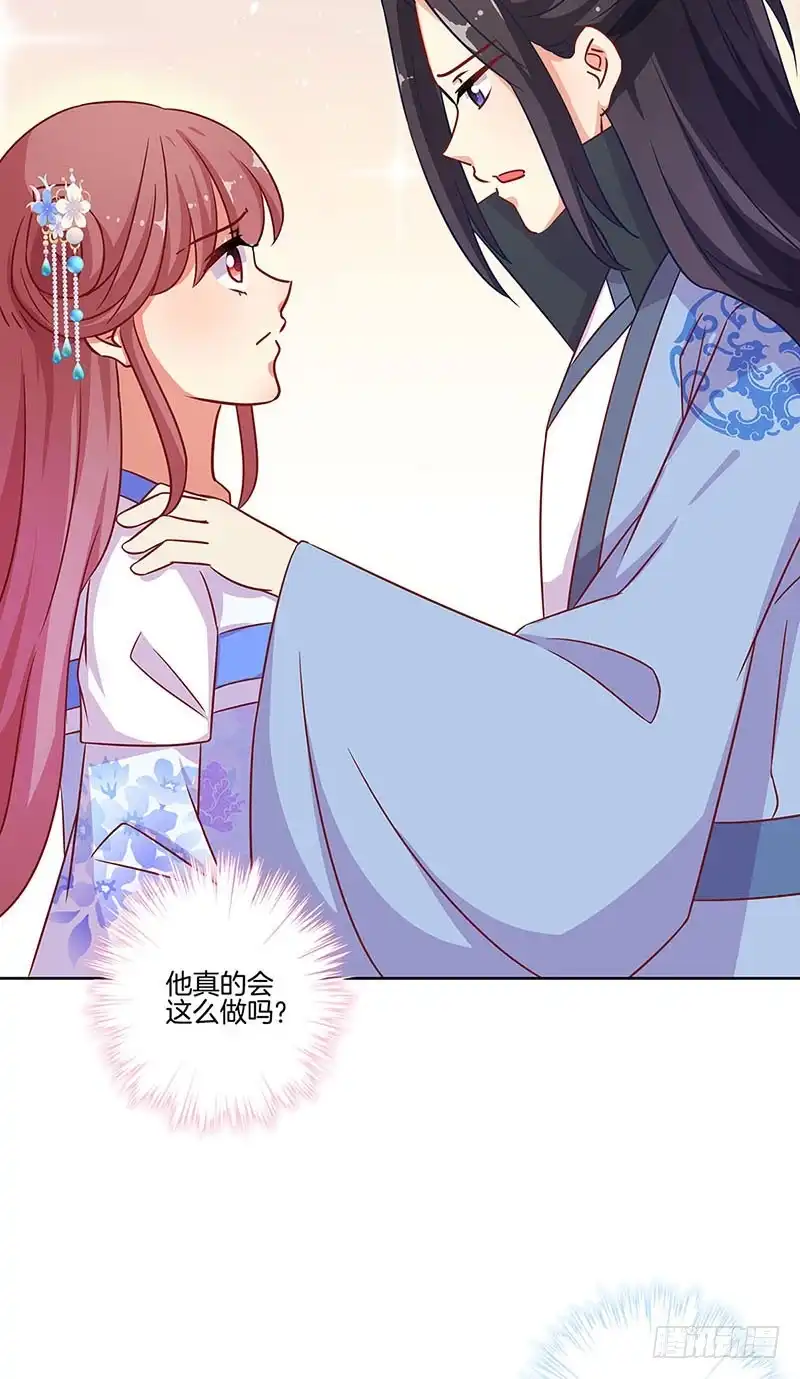 第192话浪漫约会-王爷你好坏-万二（第6张）
