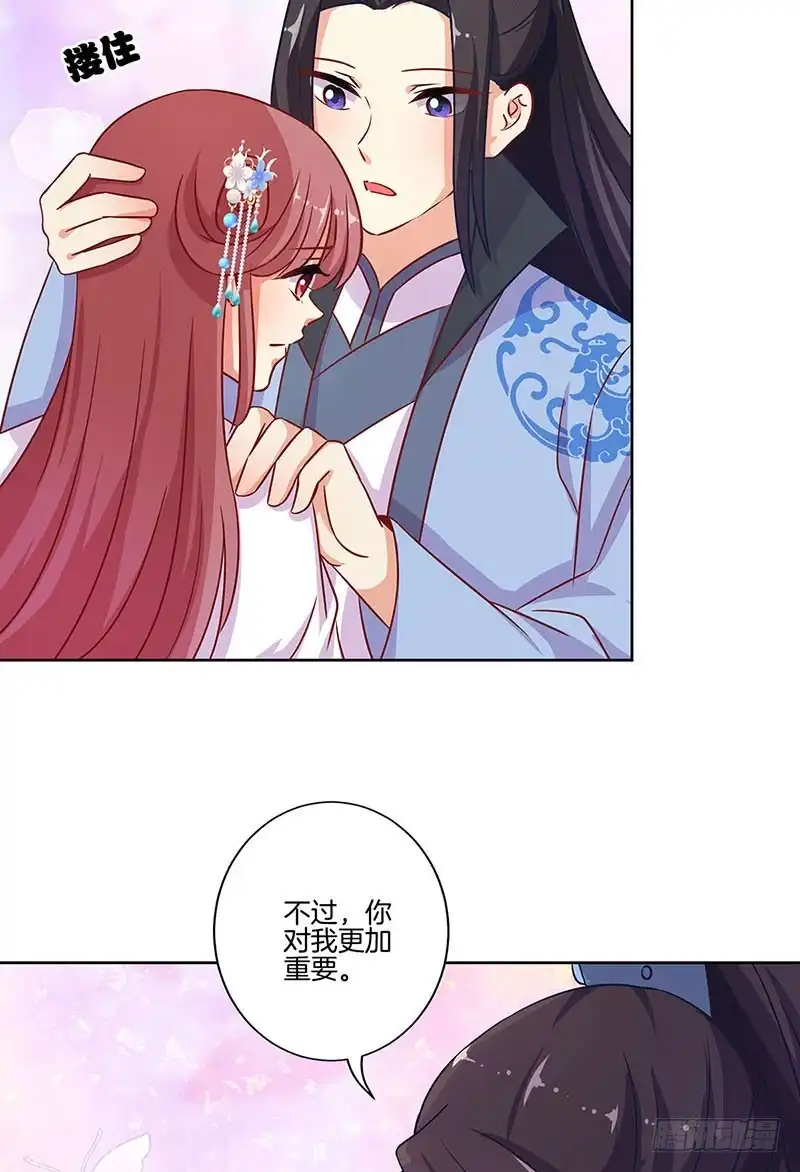 第192话浪漫约会-王爷你好坏-万二（第2张）
