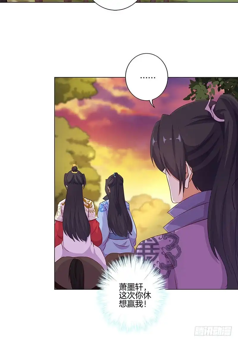 第193话拒绝同行-王爷你好坏-万二（第16张）