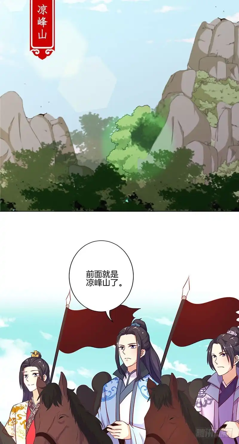 第193话拒绝同行-王爷你好坏-万二（第10张）