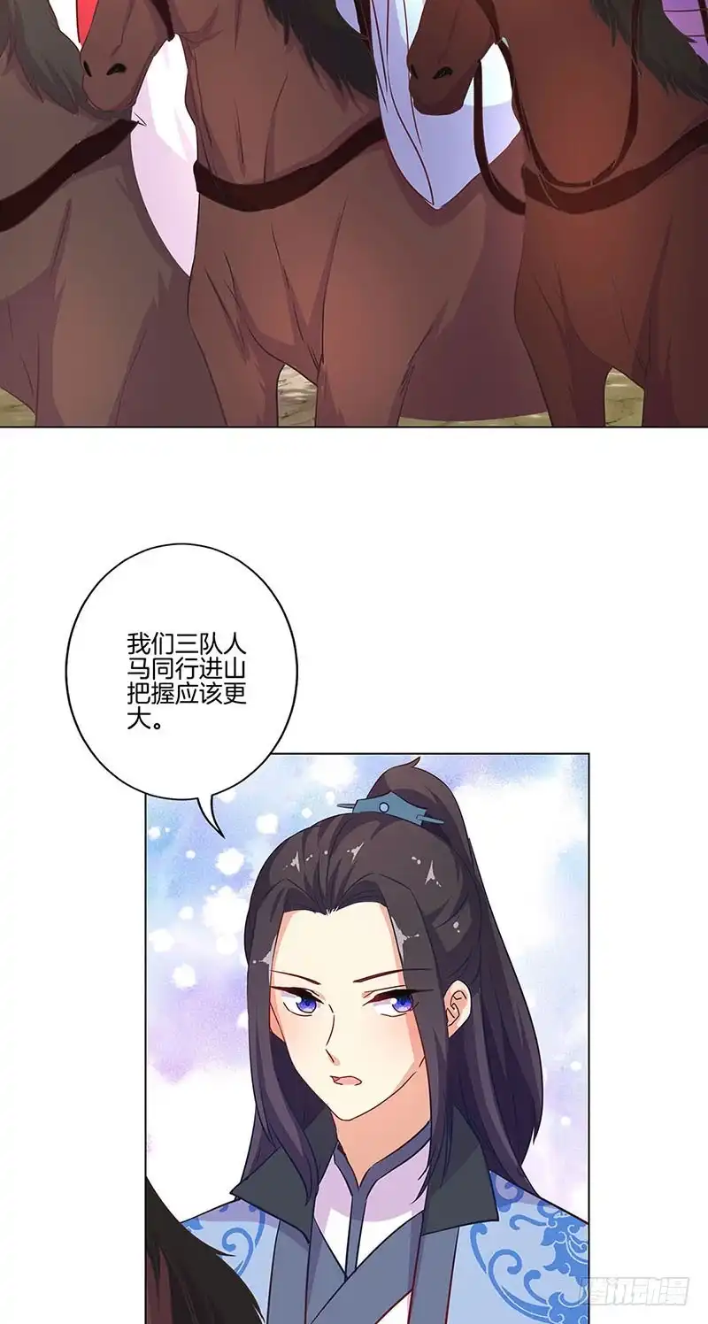 第193话拒绝同行-王爷你好坏-万二（第11张）