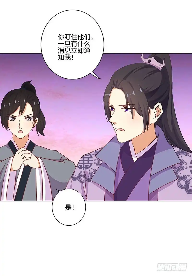 第193话拒绝同行-王爷你好坏-万二（第17张）