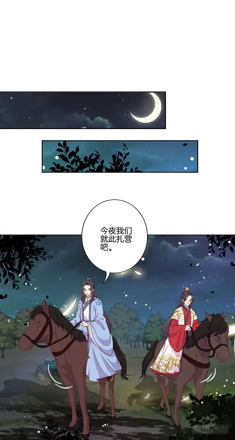 第193话拒绝同行-王爷你好坏-万二（第18张）