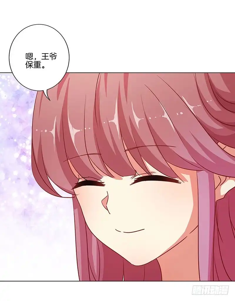 第193话拒绝同行-王爷你好坏-万二（第8张）