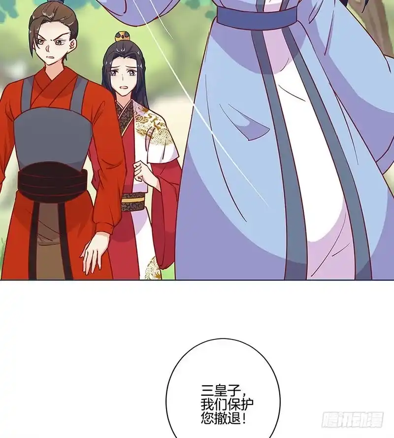 第194话不祥的预感-王爷你好坏-万二（第2张）