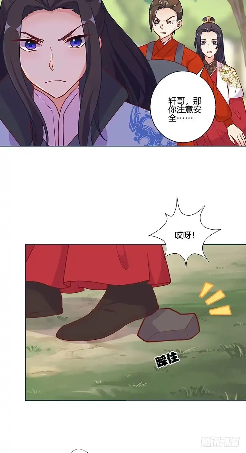 第194话不祥的预感-王爷你好坏-万二（第4张）