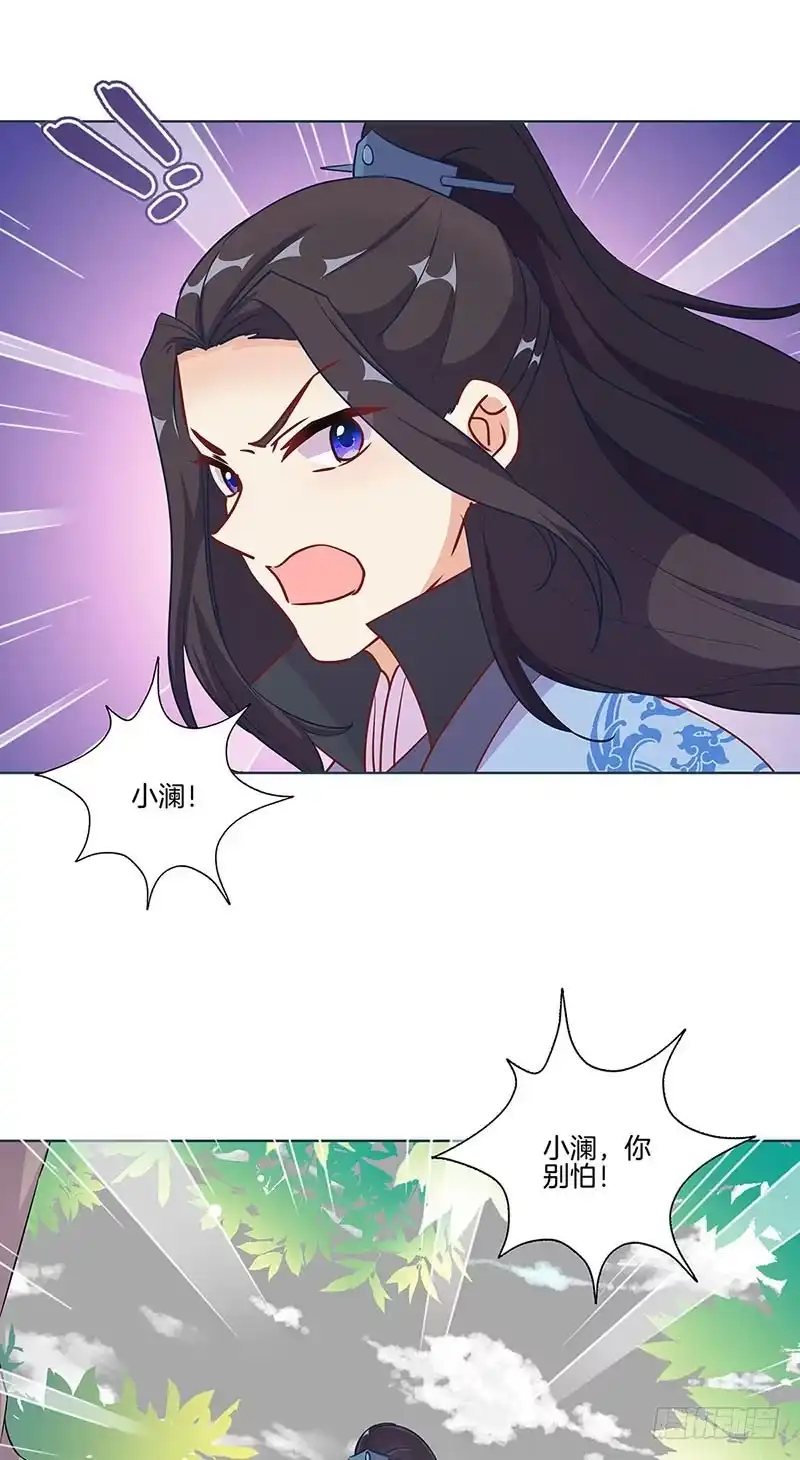 第194话不祥的预感-王爷你好坏-万二（第6张）