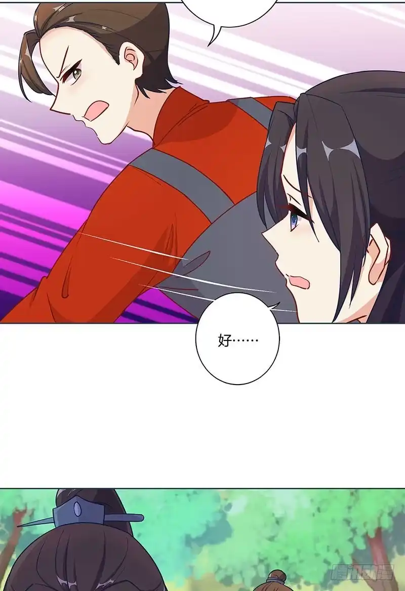 第194话不祥的预感-王爷你好坏-万二（第3张）