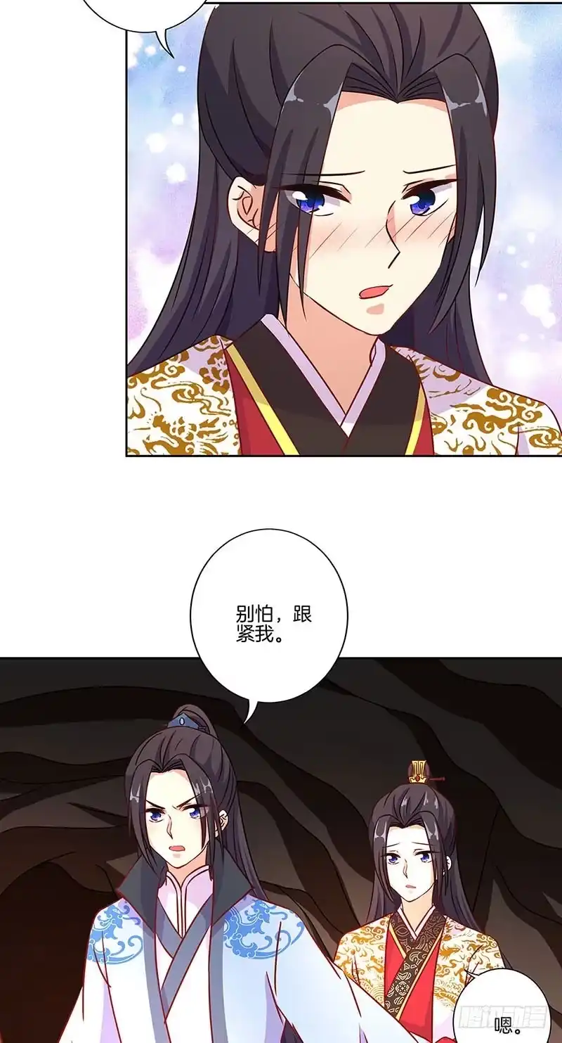 第195话袒露心声-王爷你好坏-万二（第9张）