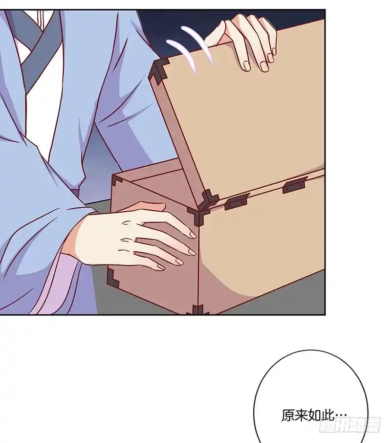 第195话袒露心声-王爷你好坏-万二（第21张）