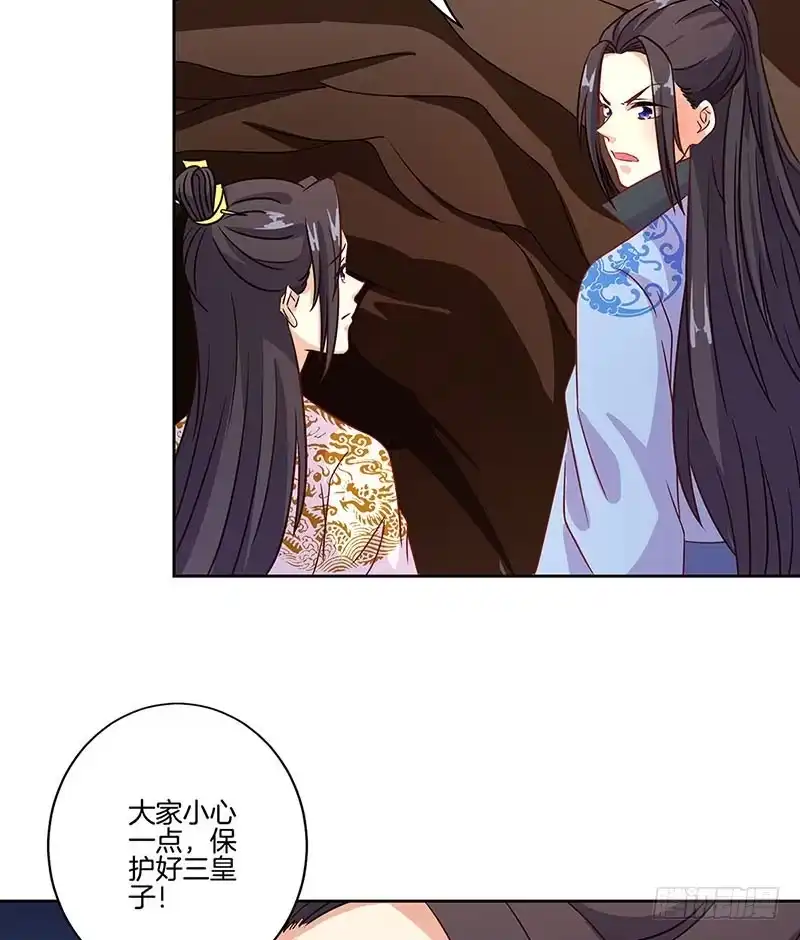 第195话袒露心声-王爷你好坏-万二（第2张）