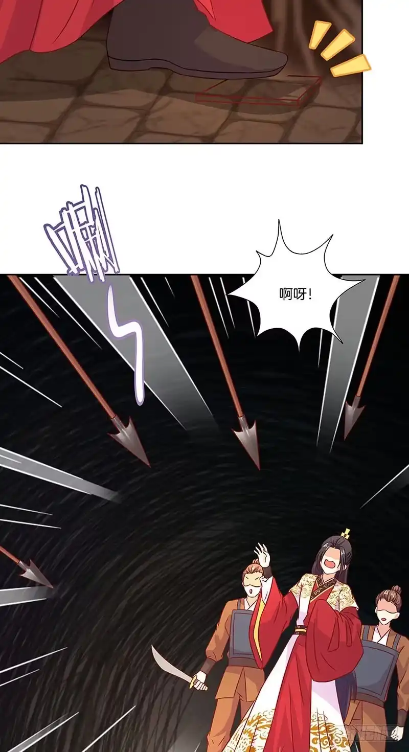 第195话袒露心声-王爷你好坏-万二（第4张）