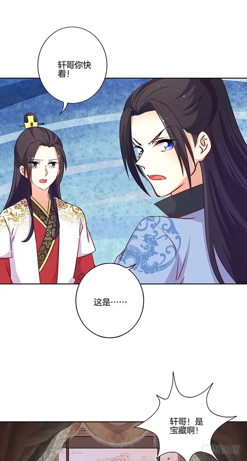 第195话袒露心声-王爷你好坏-万二（第18张）