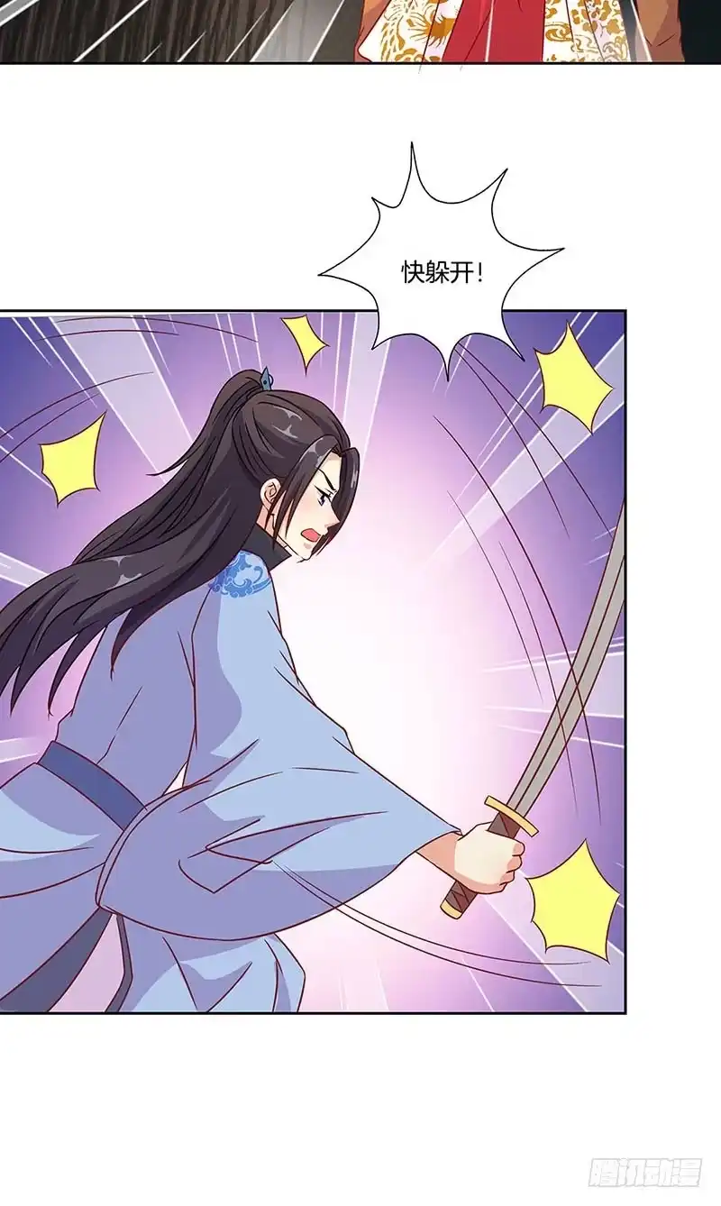第195话袒露心声-王爷你好坏-万二（第5张）