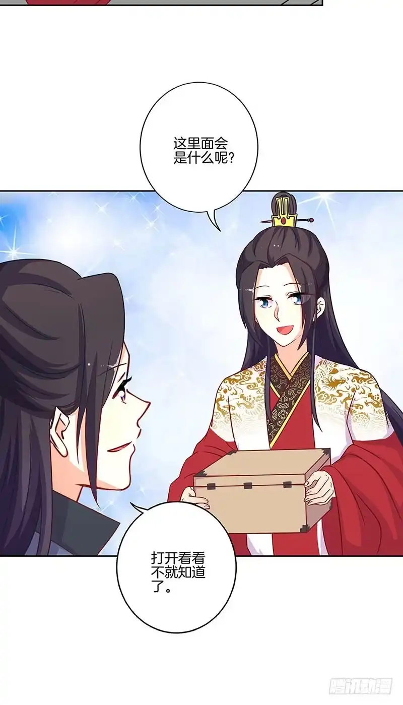 第195话袒露心声-王爷你好坏-万二（第20张）