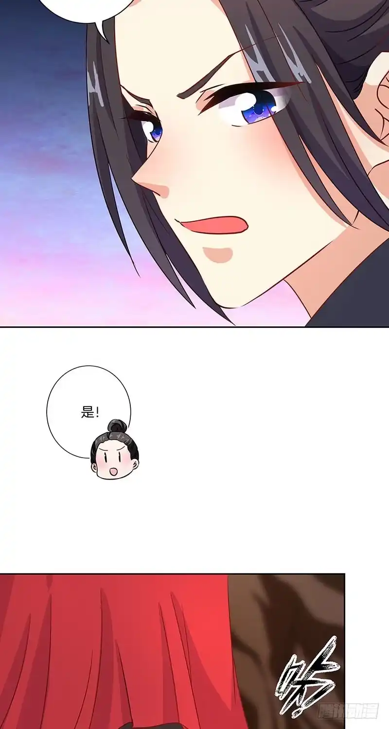 第195话袒露心声-王爷你好坏-万二（第3张）