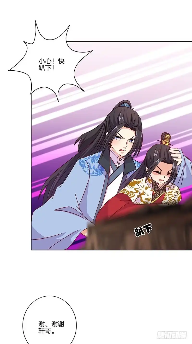 第195话袒露心声-王爷你好坏-万二（第8张）