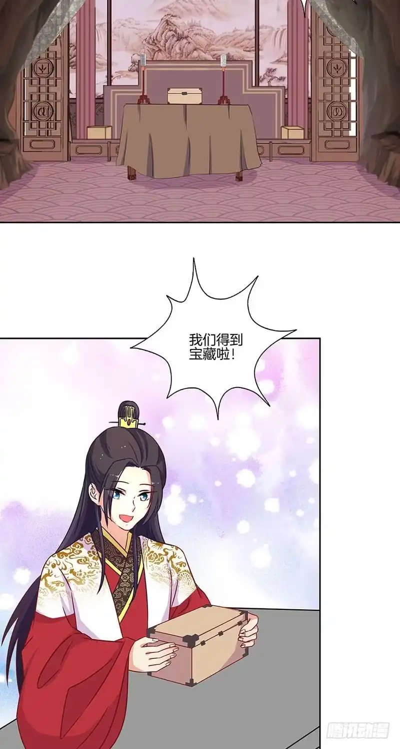 第195话袒露心声-王爷你好坏-万二（第19张）