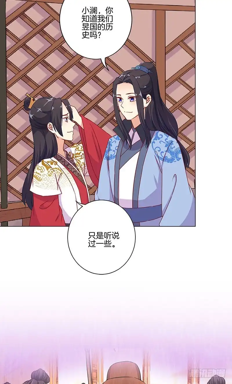第196话昱国往事-王爷你好坏-万二（第7张）