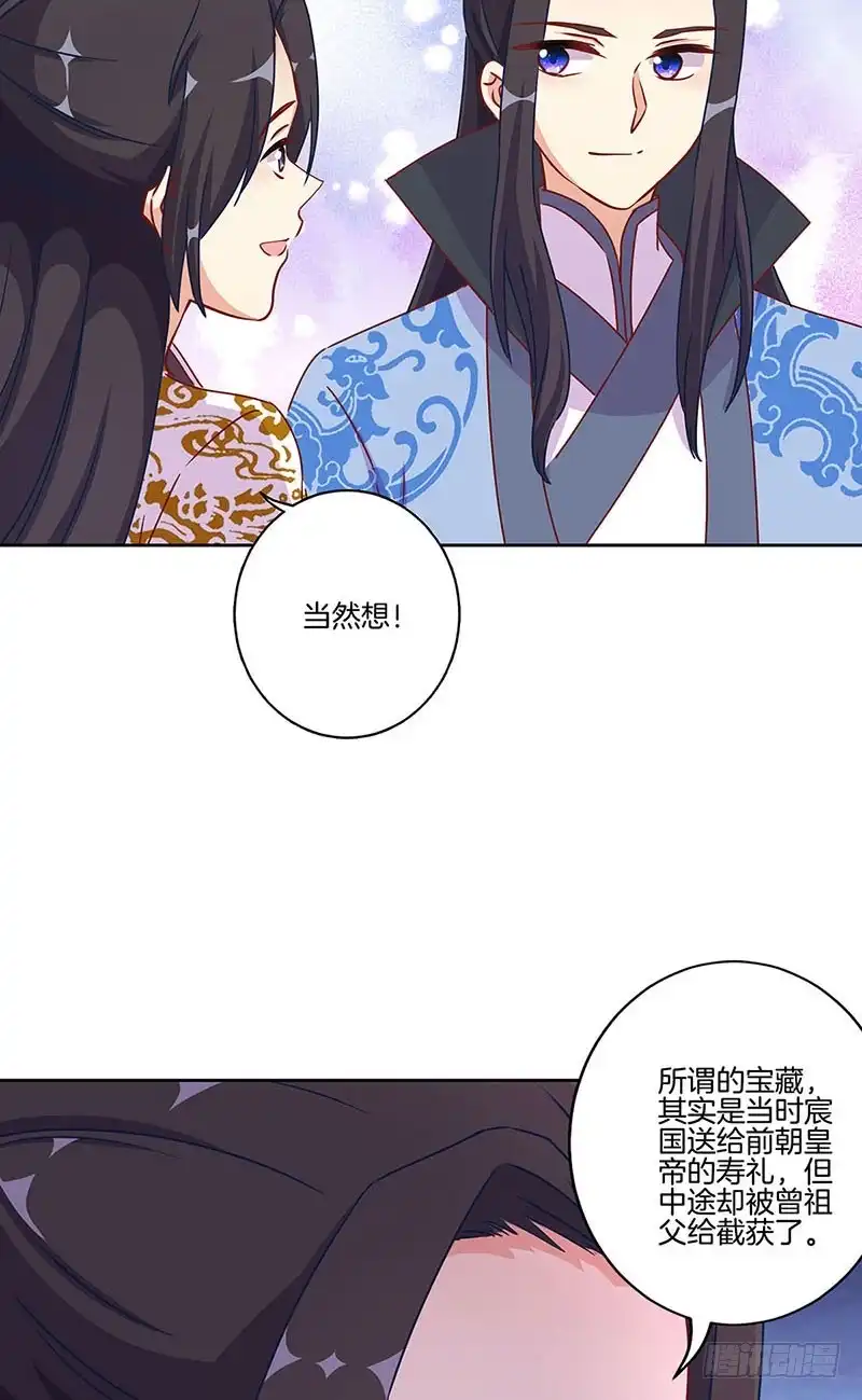 第196话昱国往事-王爷你好坏-万二（第13张）